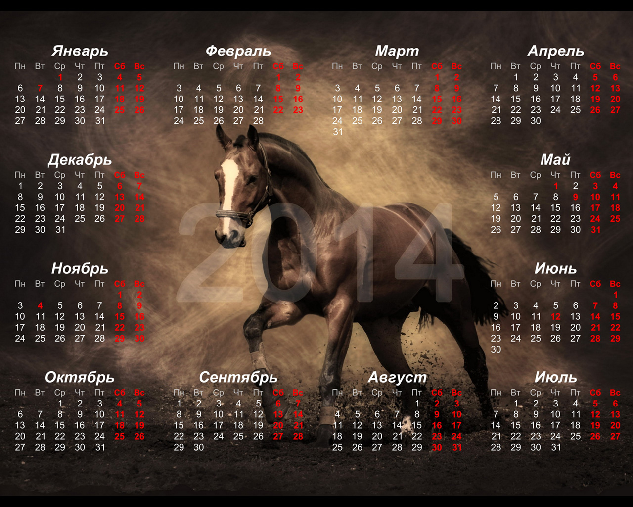 Календарь Бумажный